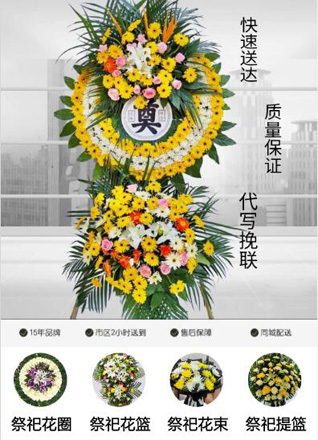 湖北黄冈市黄梅县蔡山镇二号洲村花圈代送